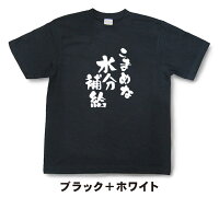 これでリモート飲みでヒーローに 大学生男子にウける おもしろtシャツのおすすめプレゼントランキング 予算3 000円以内 Ocruyo オクルヨ これでリモート飲みでヒーローに 大学生男子にウける おもしろtシャツのおすすめプレゼントランキング 予算3 000円以内 Ocruyo オクルヨ