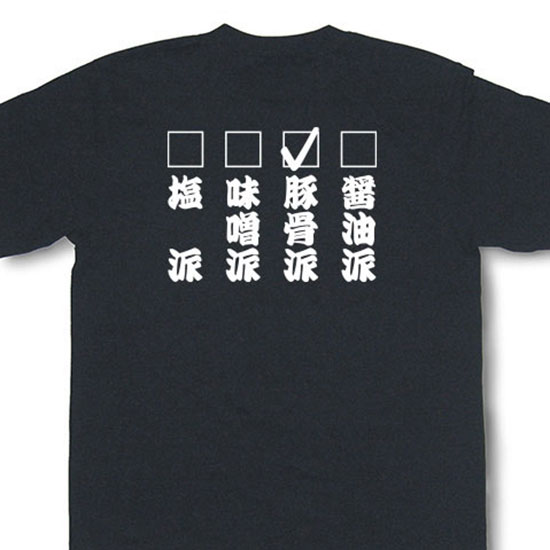 楽天市場】博多とんこつラーメン(Tシャツ・カットソー 楽天市場】博多とんこつラーメン(Tシャツ・カットソー