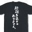 『超能力者ではありません。』Tシャツ【おもしろtシャツ】【文字tシャツ】【メッセージtシャツ】