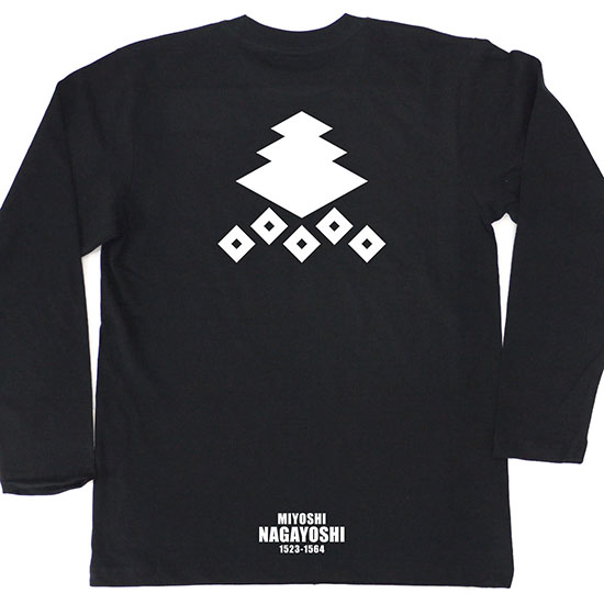 戦国武将家紋Tシャツ(長袖)「三好長慶」【戦国武将 和柄Tシャツ 和風tシャツ プレゼント】SKL28