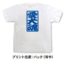 「愛犬魂」Tシャツ【魂Tシャツ】【文字tシャツ】【漢字tシャツ】TTB05 3