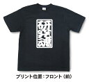 「研究魂」Tシャツ【魂Tシャツ】【文字tシャツ】【漢字tシャツ】TTB05 2
