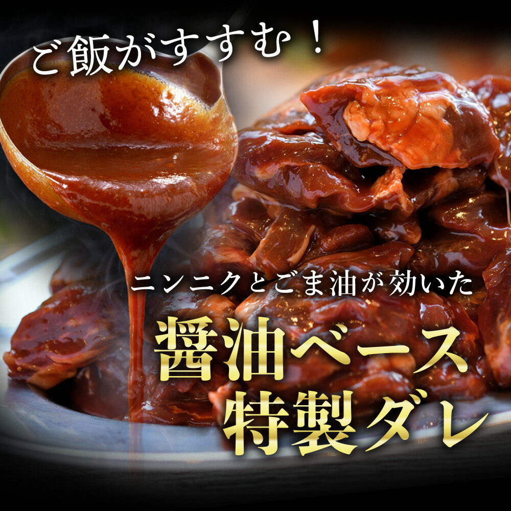 焼肉カットタレ漬けハラミ500g