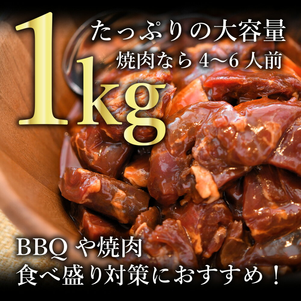 焼肉カットタレ漬けハラミ500g