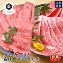 肉 牛肉 すき焼き A5等級 黒毛和牛 バラ・ロースセット 800g (400g×各1) 最高級 A ...