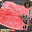 お中元 2021 御中元 牛肉 松阪牛 すき焼き 肉 送料無料 800g ブランド牛 A5等級 高級 ギフト 贈り物 40代 50代 60代 70代