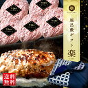 楽天黒毛和牛卸問屋　柊風呂敷 黒毛和牛 ハンバーグ 5個 （150g×5） 送料無料 惣菜 お取り寄せグルメ 贈り物 通販 冷凍食品 美味 贈答 やわらか セット