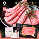 【母の日早割】ギフト A5等級 黒毛和牛 クラシタ ローススライス 400g (400g×1) 2024 牛肉 ギフト 贈答 プレゼント