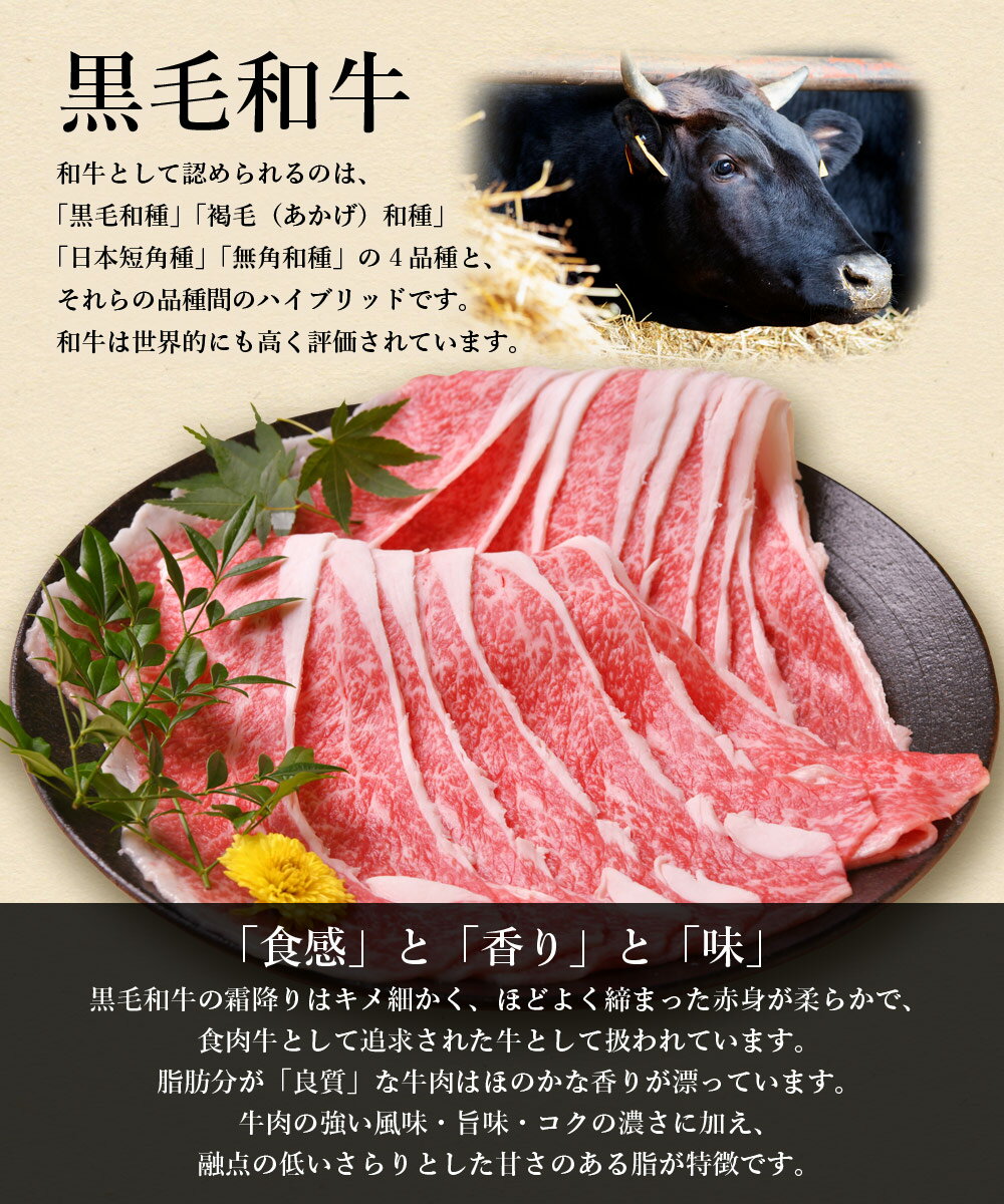 黒毛和牛とは
