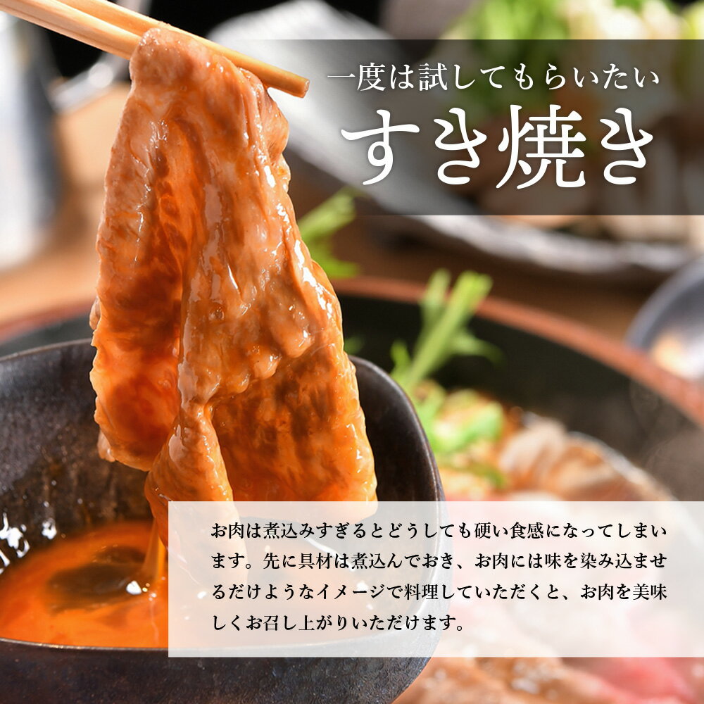 すき焼き