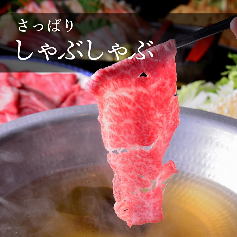 しゃぶしゃぶ