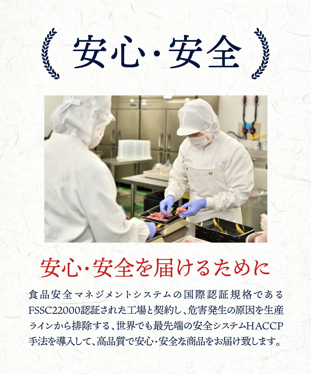 安心安全について