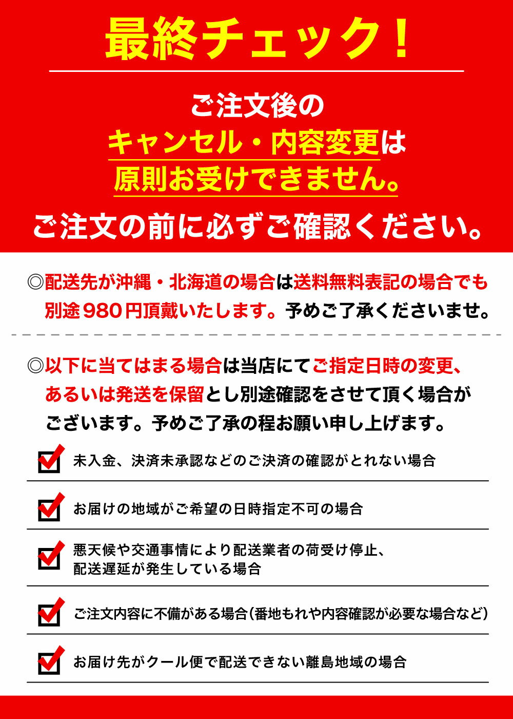 注意書き