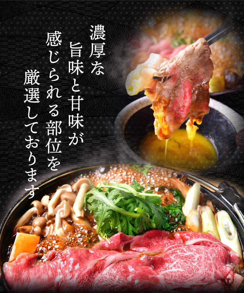 すき焼きLP
