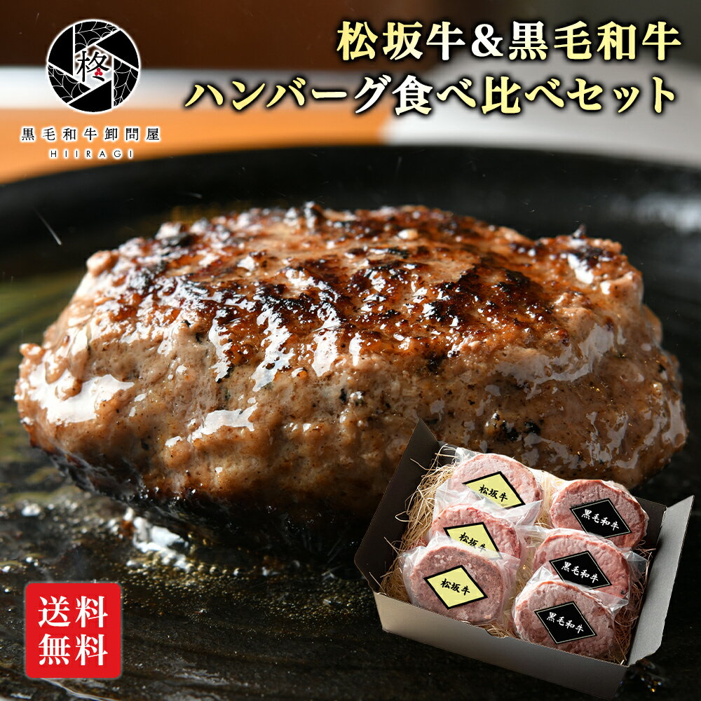 当店オリジナルの「松阪牛入りハンバーグ〜すき焼き風味〜」大阪北新...