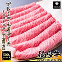 仙台牛 プレミアム肩ロース 500g A5等級黒毛和牛 BMS12限定【家庭用 グルメ ギフト 牛肉 国産牛 霜降り肉 赤身肉 贈り物 残暑見舞 パーティー お...