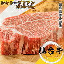 仙台牛 A5等級 最高級 シャトーブリアン 約150g BMS10以上【 家庭用 黒毛和牛 牛肉 国産牛 赤身肉 お花見 御挨拶 御見舞 プレゼント 内祝 結婚...