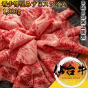 商品情報名称仙台牛ミスジ入りスライス産地名宮城県内容量1,000g（250g×4パック）消費期限商品ラベル記載の加工日より6カ月保存方法冷凍（-18度以下で保存）加工業者株式会社和桜通商神奈川県藤沢市善行2-26-18クエスタ・デル・ラモス 106号室付属仙台牛認定証（メール添付）仙台牛 最高級 A5 BMS10以上 希少部位 ミスジ 1,000g スライス【 家庭用 グルメ ギフト 牛肉 肉 国産牛 霜降り肉 赤身肉 贈り物 残暑見舞 しゃぶしゃぶ すき焼き パーティー お祝い 誕生日 お土産 プレゼント 敬老の日 お歳暮 御歳暮 お中元 御中元 宮城 】 《送料無料》黒毛和牛の肩から小割りできる大人気部位みすじ！しゃぶしゃぶやすき焼きに！ギフトとしてお歳暮やお祝いなどで！ 肩（ウデ）部位から小割りできる大人気の希少部位ミスジ。肩部位を3分割し、ミスジが入った部分を丸ごとスライスしました。ミスジのヘッド側とマクラ側の両方が楽しめます。250g毎に真空パックを小分けしていますので使いやすさも抜群！冷凍で半年持ちますので大容量のこの商品がお買い得です！希少部位【みすじ】比較的筋肉質の肩肉の中でもミスジは霜降り度合いが強く、真ん中に1本スジが通った特徴的な見た目をしています。ヘッド側とマクラ側で見た目もとサシの量がだいぶ異なりますが、どちらもとても柔らかく霜降りと赤身の両方の味を楽しめます。脂もしつこくないので食べやすく、上品な味は万人受けします。【仙台牛】霜降りと赤身のバランス、きめの細かさなど厳しい基準をクリアし、最高ランクに格付けされた牛肉だけが名乗ることを許される仙台牛。日本全国にある様々なブランド和牛の中でも、5等級でなければ名乗ることを許されないのは仙台牛のみです。品質の上では日本三大和牛である神戸牛、松阪牛、近江牛を上回る銘柄牛と言われています。 12