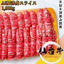 仙台牛 A5等級 肩 ウデ 赤身肉 1,000g BMS10以上 薄切り スライス 冷凍で半年保存可能【家庭用 グルメ ギフト 牛肉 肉 国産牛 贈答 残暑見舞 贈り物 敬老の日 パーティー お祝い 誕生日 お土産 プレゼント 敬老の日 お歳暮 お中元 宮城 ご当地 】