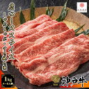 【A5等級メス牛限定】神戸牛 肩ロース 1,000g 大判スライス 250g×4パック【 しゃぶしゃぶ すき焼き 黒毛和牛 家庭用 グルメ ギフト 牛肉 国産牛...