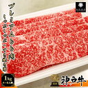 【A5等級メス牛限定】神戸牛 プレミアムもも肉 1kg (250g×4パック) 【 しゃぶしゃぶ すき焼き グルメ ギフト 牛肉 国産牛 赤身 贈り物 お祝い 誕生日 お土産 プレゼント 敬老の日 お歳暮 御歳暮 お中元 御中元 神戸ビーフ 但馬牛 黒毛和牛 モモ 】
