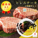 佐賀牛 メス牛 A5等級 ヒレ ステーキ2枚セット 300g【 雌牛 家庭用 黒毛和牛 牛肉 国産牛 赤身肉 お花見 御挨拶 御見舞 プレゼント 内祝 結婚御祝 出産内祝 新築御祝 お中元 お歳暮 残暑見舞 贈答 黒毛和牛 】
