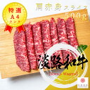 但馬牛 淡路和牛 A4 肩 ウデ 赤身肉 500g スライス【 家庭用 グルメ ギフト 黒毛和牛 牛肉 肉 国産牛 贈答 贈り物 残暑見舞 パーティー お祝い 誕生日 お土産 プレゼント 敬老の日 お歳暮 お中元 しゃぶしゃぶ 炒め物 】