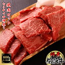 松阪牛 特産等級松阪牛 プレミアム焼肉セット 800g おまかせ4部位盛り合わせ A5等級黒毛和牛 メス牛 特上カルビ 特上ロース 他