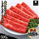 特産等級 松阪牛 赤身スライス 500g(250g×2パック) しゃぶしゃぶ・すき焼き用 A5等級 黒毛和牛 メス牛【 松阪牛 特産等級 特産 スライス 御歳暮...
