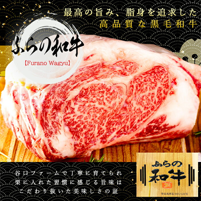 ふらの和牛 A5等級 大判 霜降り リブロース 500g しゃぶしゃぶ・すき焼き用 冷凍で半年保存可能【 黒毛和牛 牛肉 国産牛 お花見 御挨拶 御見舞 プレゼント 内祝 内祝 新築御祝 お中元 お歳暮 残暑見舞 贈答 グルメ ギフト 北海道 】