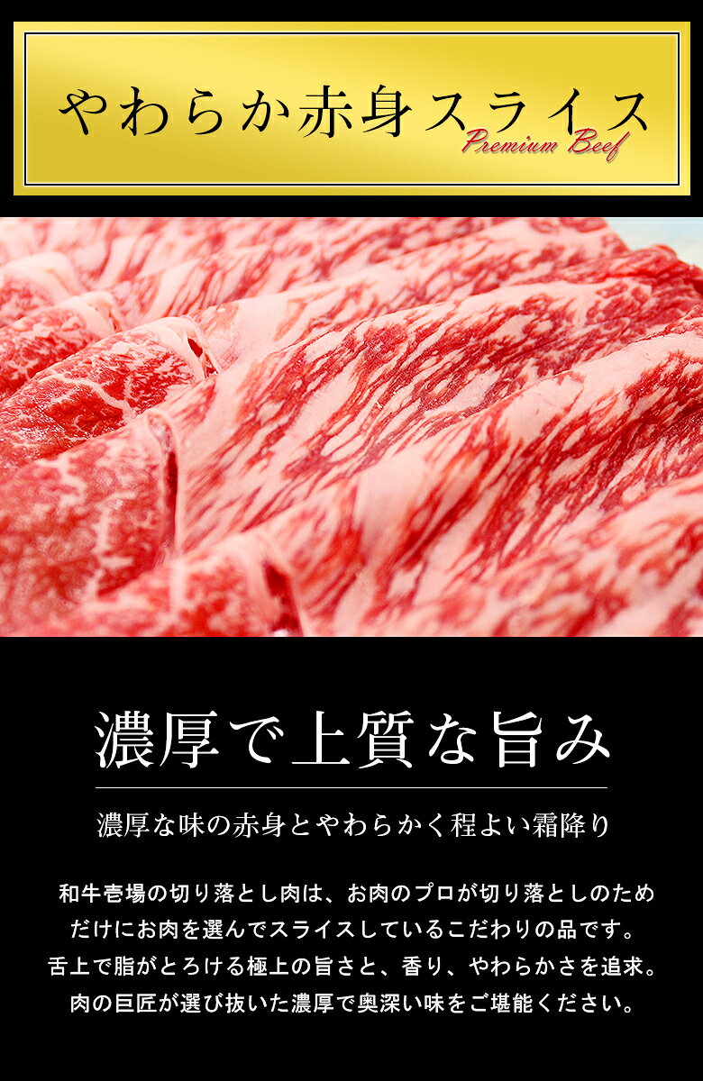 【黒毛和牛やわらか赤身スライス 500g】送料無料 黒毛和牛 やわらか赤身スライス ...