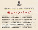 まとめ買い でお得【牛壱 黒毛和牛 ハンバーグ 150g 2個入り】黒毛和牛 ハンバーグ A5 A4 和牛 牛肉 極上 霜降り 150g 2個セット 手捏ね 手造り 無添加 2個販売 肉 ギフト BBQ バーベキュー 贈り物 父の日 母の日 お中元 お歳暮 卒業祝い 入学祝い プレゼント 3