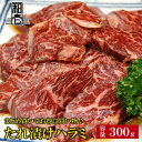 【ハラミたれ漬け 300g】ハラミ たれ漬け 300g ギフト お中元 お歳暮 御歳暮 内祝い お祝い 御礼 プレゼント 赤身 牛肉 贈答 贈り物 牛肉 肉 お...
