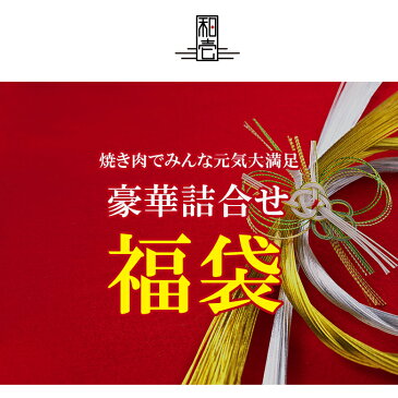 2020 福袋 送料無料 【黒毛和牛 霜降りバラ焼肉 250g 黒毛和牛 赤身焼肉 250g ハラミたれ漬け 300g 牛タン 200g お試し 焼肉 福袋】 2020 福袋 福袋 食品 お得 肉 焼肉 卒業祝い 入学祝い プレゼント