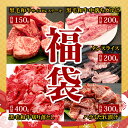 2025 福袋【5】 送料無料 【黒毛和牛 霜サイコロヘレステーキ 150g 黒毛和牛 切り落とし 400g 黒毛和牛 中落カルビ 200g タンスライス 20...