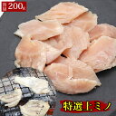 【特選上ミノ】特選 上ミノ ミノ ホルモン 焼肉 炭火焼き 200g ギフト お中元 お歳暮 御歳暮 内祝い お祝い 御礼 プレゼント 赤身 牛肉 贈答 贈り物...