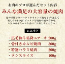 焼肉セット【 和牛壱場セット 黒毛和牛 霜降ステーキ 骨付きカルビ 特選ハラミ タンスライス 800g 】 送料無料 焼肉 バーベキュー BBQ BBQセット 焼肉セット 焼肉盛り合わせ 牛 黒毛和牛 ホルモン タン 炭火 2