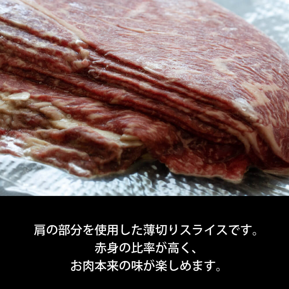 十勝姫肩すき焼き 300g 黒毛和牛 【夏のギフト お中元】 黒毛和牛 高級 プレゼント 食べ物 キャンプ アウトドア パーティー 野外フェス グラスフェッドビーフ 国産 放牧牛 北海道十勝産 人気商品 牧草育ち ブランド牛 贈り物 お取り寄せ