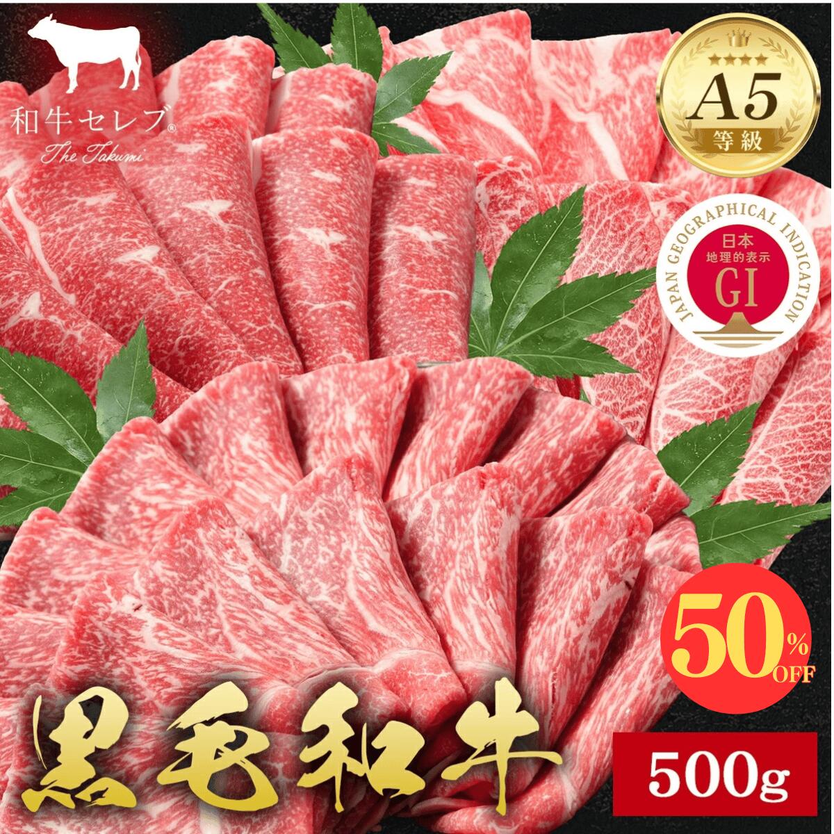 ＼25日まで50%OFF／米沢牛 すき焼き スライス 500g 黒毛和牛 和牛 牛肉 肉 お取り寄せ グルメ ギフト 誕生日 プレゼント 内祝い お祝い お返し 御礼 贈り物 贈答 国産 冷凍 産地直送 高級 霜降り ブランド牛