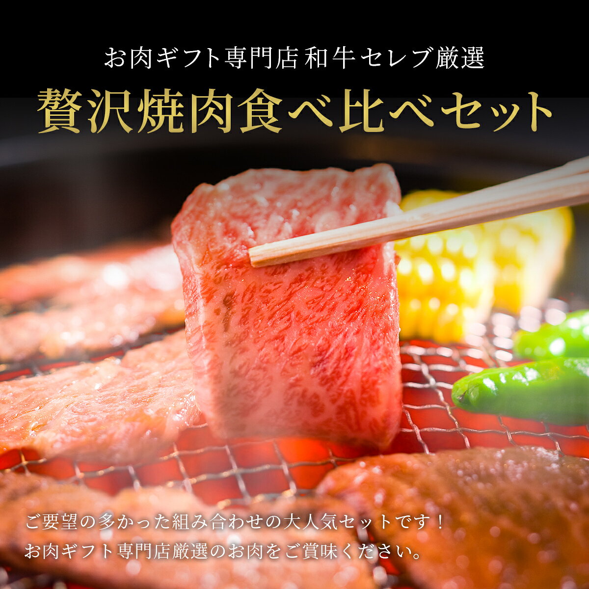 和牛セレブ お肉ギフト専門店の花盛牛タン 2種 ＆ 国産牛 焼肉 2種 折箱セット 200g 牛肉 内祝い 誕生日 高級 ギフト 焼肉用 プレゼント お取り寄せ 御祝い グルメ お返し 贈り物 冷凍 お肉 外国産 メーカー直送 お中元 暑中見舞い 残暑見舞い｜アングル3