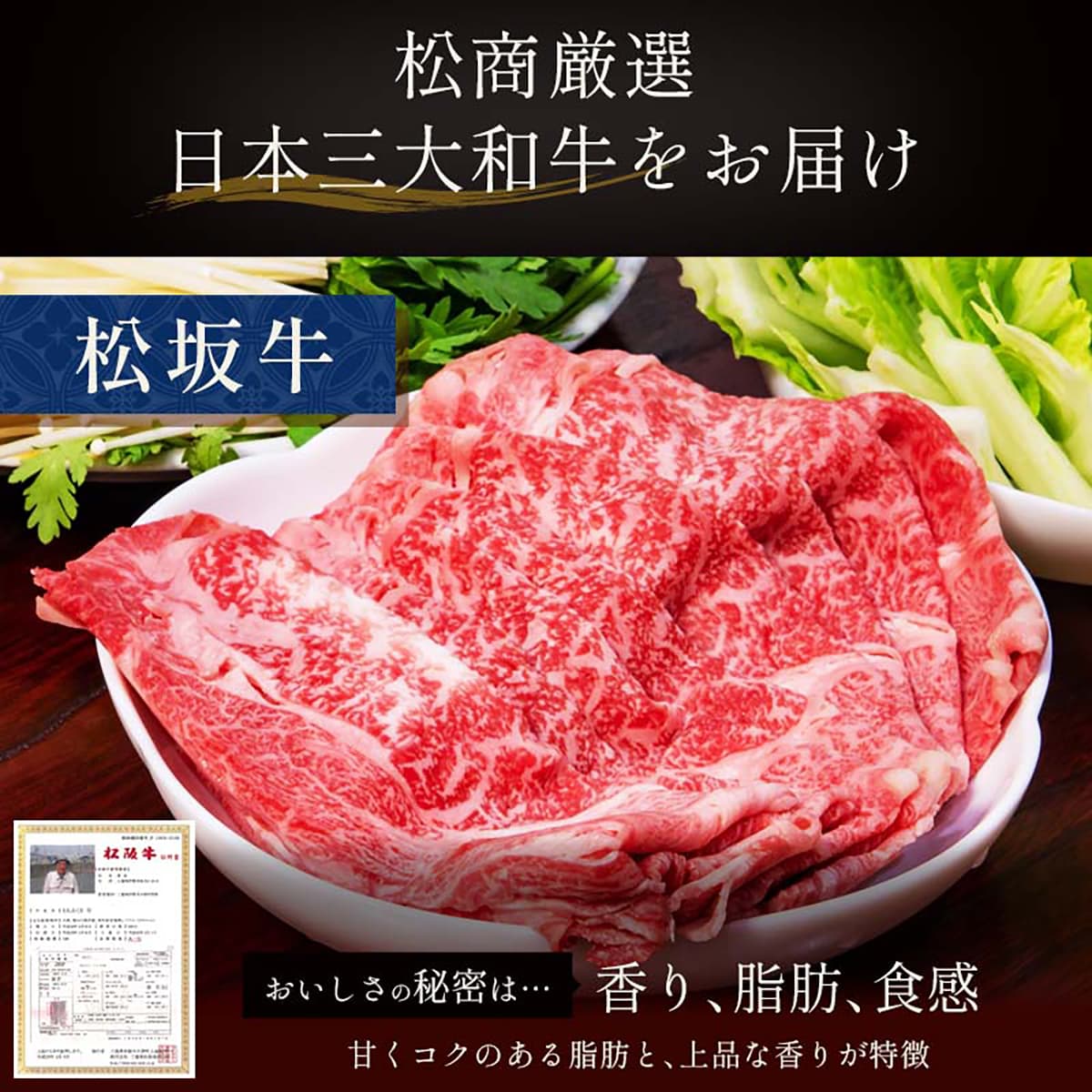 肉 ギフト 食べ比べ 三大和牛食べ比べセット すき焼き しゃぶしゃぶ 肩ロース 750g 神戸牛 松阪牛 近江牛 三大和牛 A4A5等級 黒毛和牛 内祝い 誕生日 お取り寄せ グルメ 高級 贈り物 産地直送 冷凍 詰め合わせ 贅沢 国産 牛肉 和牛セレブ お中元 暑中見舞い 残暑見舞い wagyugift-10000019 和牛セレブ お肉ギフト専門店 サンプル画像3