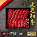 鳥取和牛 モモ焼肉 200g 焼き肉 やきにく 国産 牛肉 和牛 黒毛和牛 母の日 内祝い 誕生日 ギフト プレゼント お取り寄せ 御祝い グルメ お返し 贈り物 冷凍 お肉 送料無料 産地直送(4)