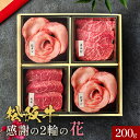 花盛牛タン×2＆松阪牛焼肉折箱セット200g（チリ産牛タン2種＆松阪牛2種） 焼き肉 やきにく 国産 お肉 肉 牛肉 和牛 黒毛和牛 母の日 内祝い 誕生日 ギフト プレゼント お返し 贈り物 冷凍