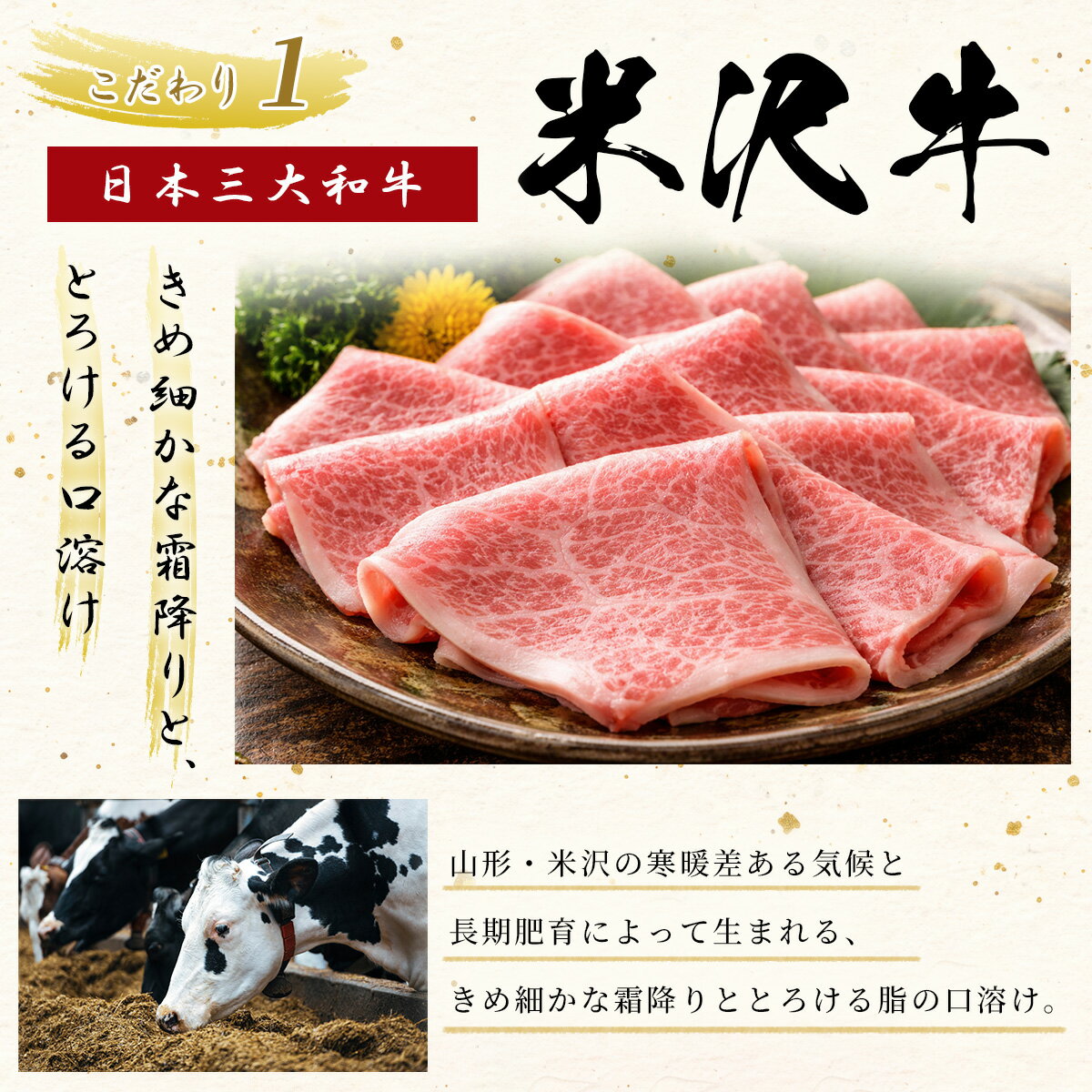 ＼25日まで50%OFF／米沢牛 すき焼き スライス 500g 黒毛和牛 和牛 牛肉 肉 お取り寄せ グルメ ギフト 誕生日 プレゼント 内祝い お祝い お返し 御礼 贈り物 贈答 国産 冷凍 産地直送 高級 霜降り ブランド牛 - Image 2