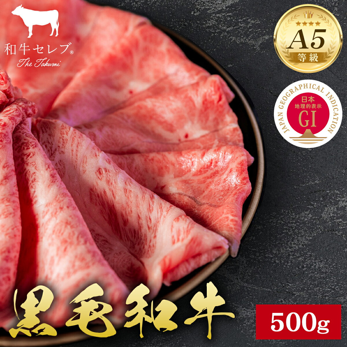＼23日20時～50%OFF／ 米沢牛 すき焼き スライス 500g A5 A5等級 黒毛和牛 和牛 牛肉 肉 お取り寄せ グルメ ギフト 誕生日 プレゼント 内祝い お祝い お返し 御礼 贈り物 贈答 国産 冷凍 産地直送 高級 霜降り ブランド牛 和牛セレブ 父の日