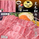 米沢牛 焼肉 カルビ バラカルビ 500g | 米沢牛入りハンバーグ付 焼き肉 牛カルビ 牛肉 焼肉用 黒毛和牛 国産牛 日本三大 ブランド牛 山形 高級 お取り寄せ グルメ ギフト プレゼント 誕生日 贈り物 贈答品 お返し 御祝 御礼 内祝 結婚祝い 肉の日 母の日 父の日