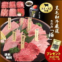 【送料無料】黒毛和牛厳選極セット 600g 焼肉 ギフト お歳暮 お祝い 黒毛和牛 おいしい焼肉 人気 ランキング 割引 焼肉セット 焼肉 お中元 バーベキュー 和牛 誕生日 御礼 カルビ 肉 高級 A5 化粧箱入 値打ち 安全 お取り寄せ クリスマス 父の日 母の日 内祝い