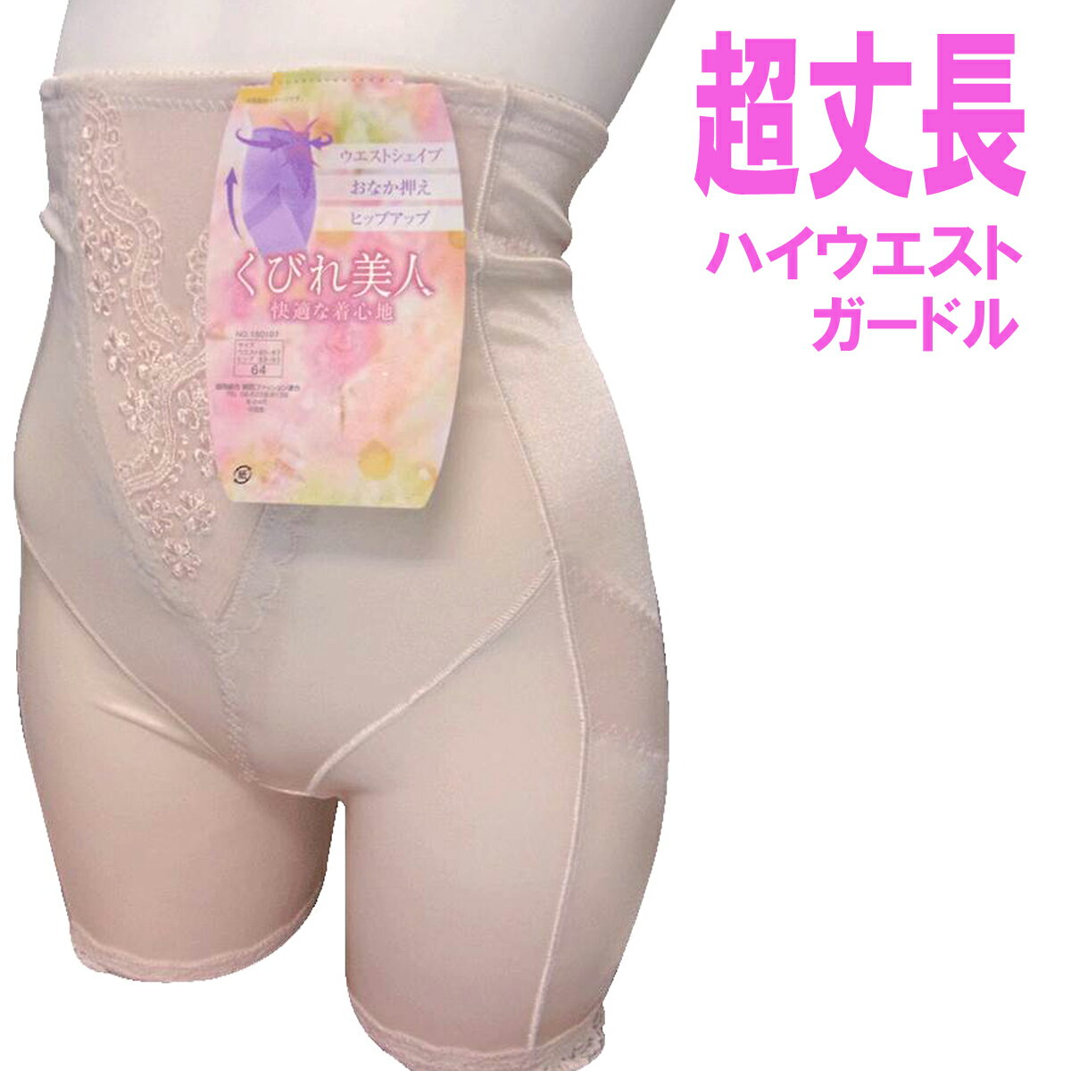 楽天市場】ウエスト美人の通販