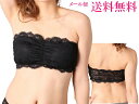 『総レース 下厚パット付き チューブトップブラ』【メール便対応 送料無料】チューブトップ【6878】【M/L】 インナー ブラ カップ付 レース