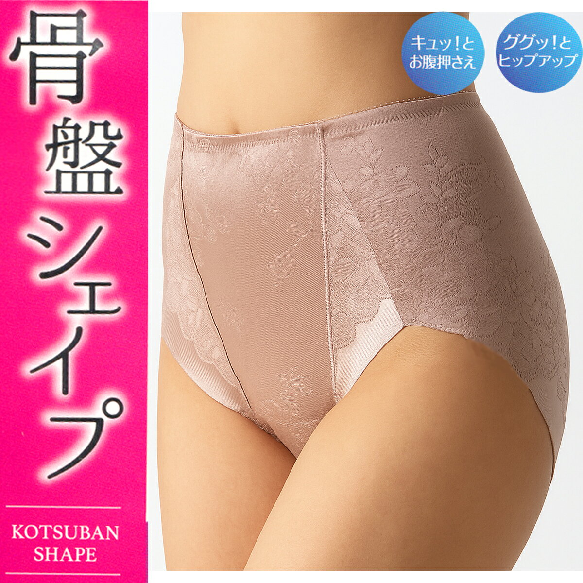 メール便送料無料!!骨盤シェイプショーツガードル【メール便送料無料 ショーツガードル 骨盤補正 骨盤矯正 産後 ダイエット ゆがみ矯正 ぽっこりお腹 ショーツ ...